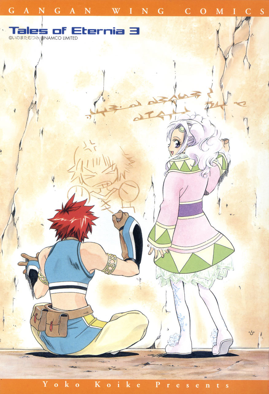 Tales of Eternia Chapter 12 page 3 - Chapter 12: Royal City Inferia