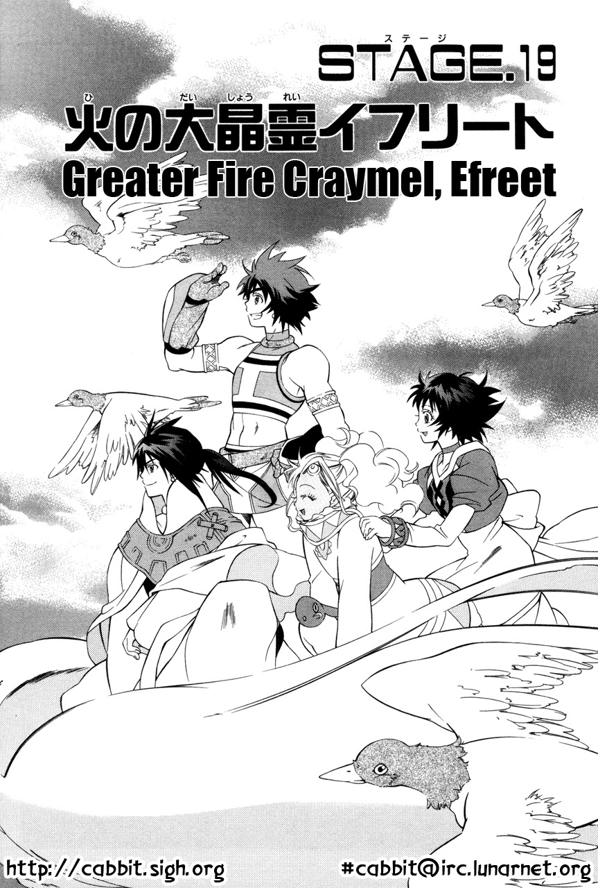 Tales of Eternia Chapter 19 page 2 - Chapter 19: Greater Fire Craymel Efreet