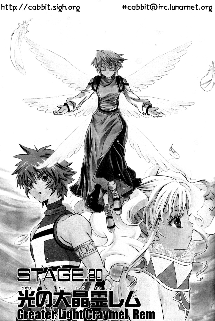 Tales of Eternia Chapter 20 page 1 - Chapter 20: Greater Light Craymel Rem