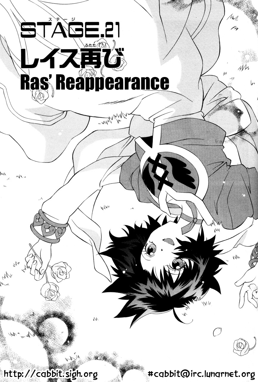 Tales of Eternia Chapter 21 page 1 - Chapter 21: Ras' Reappearance