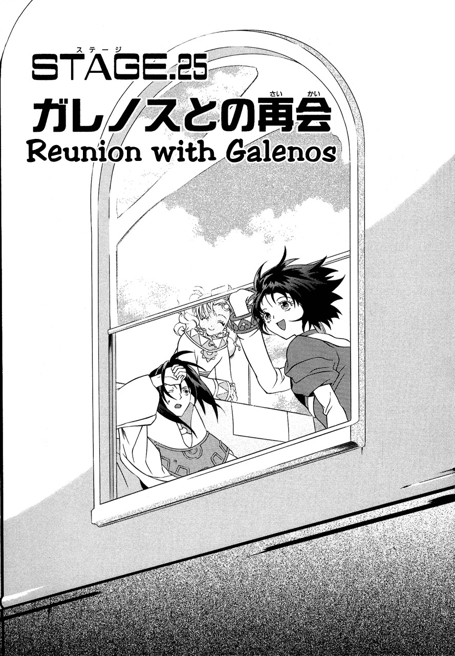 Tales of Eternia Chapter 25 page 1 - Chapter 25: Reunion with Galenos