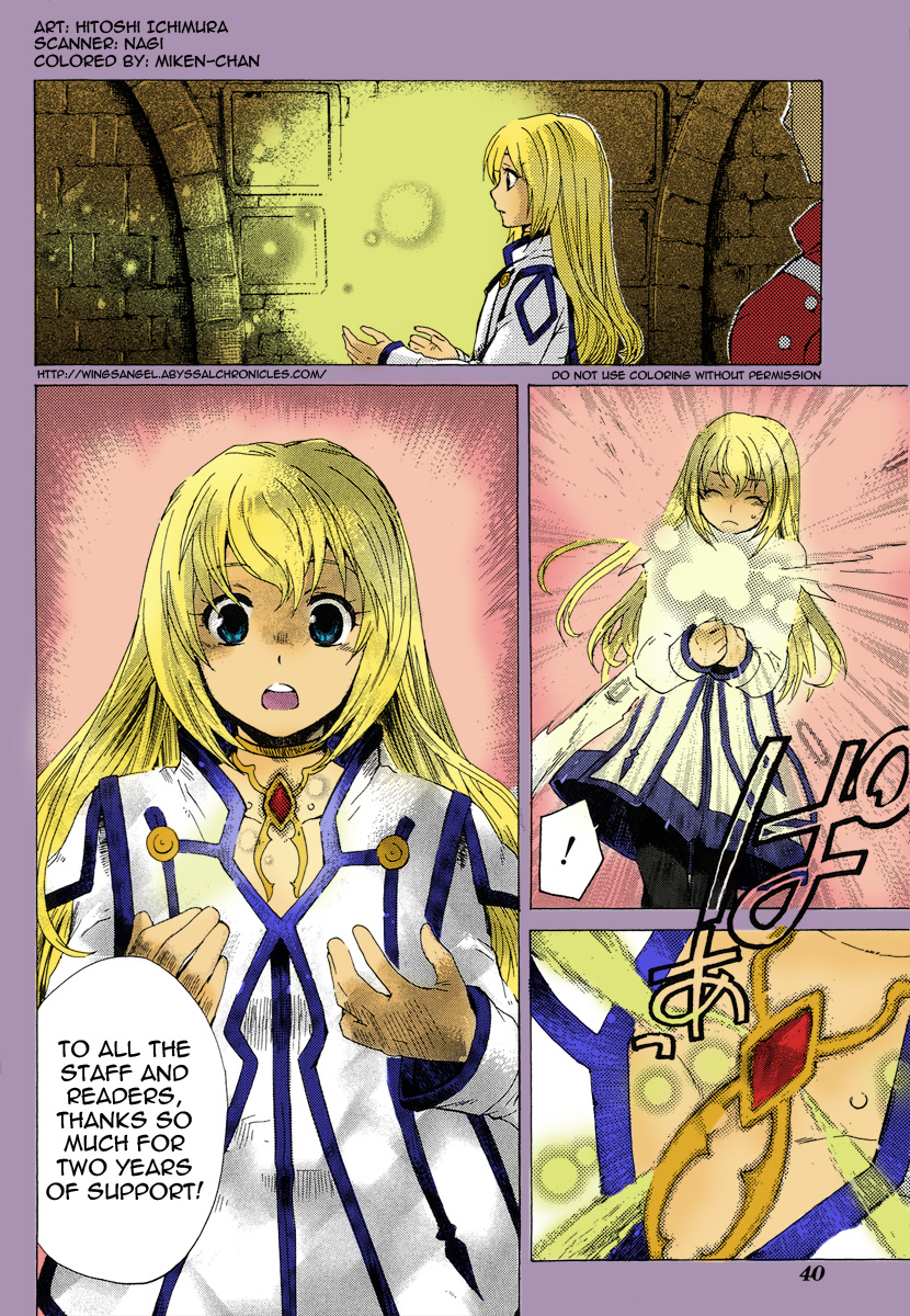 Tales of Innocence Chapter 12.2 page 3 - Chapter 12 v2 : act.12 - The World [End]
