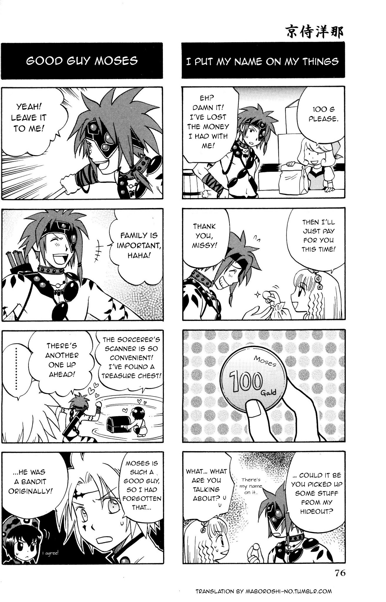Tales of Legendia 4 Koma Kings Chapter 12 page 5 - Chapter 12: Leisurely going through with life