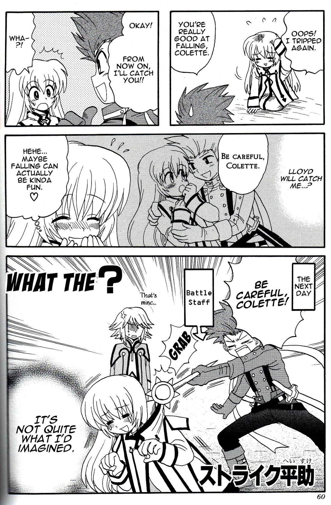 Tales of Symphonia 4koma Kings Chapter 20 page 1 - Chapter 20