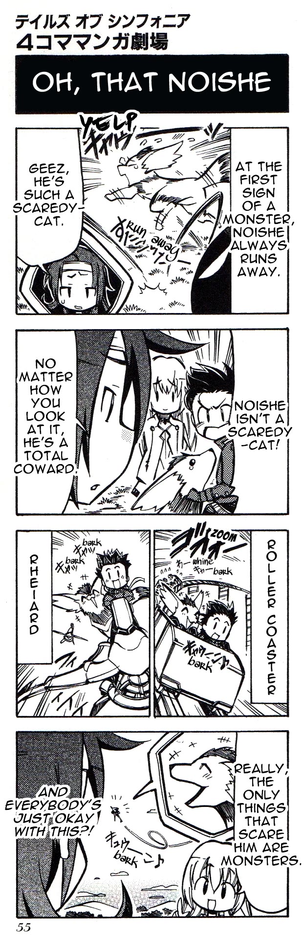Tales of Symphonia 4koma Kings Chapter 27 page 1 - Chapter 27: Oh, That Noishe