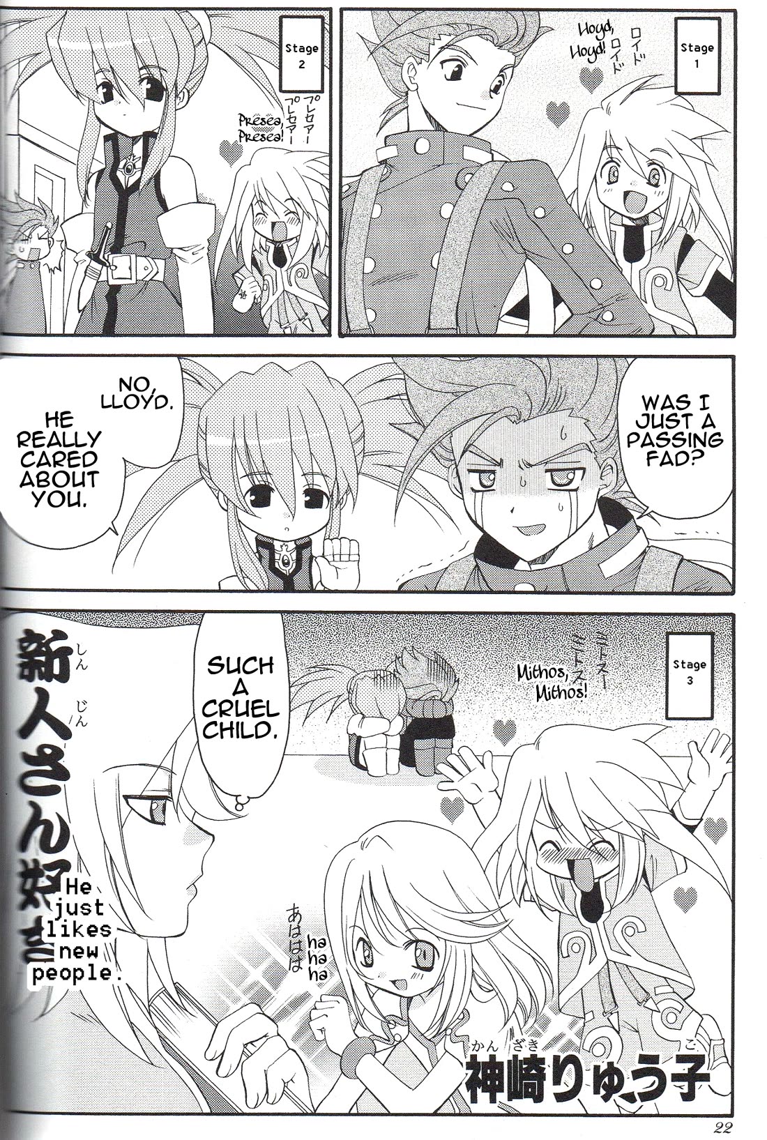 Tales of Symphonia 4koma Kings Chapter 30 page 1 - Chapter 30