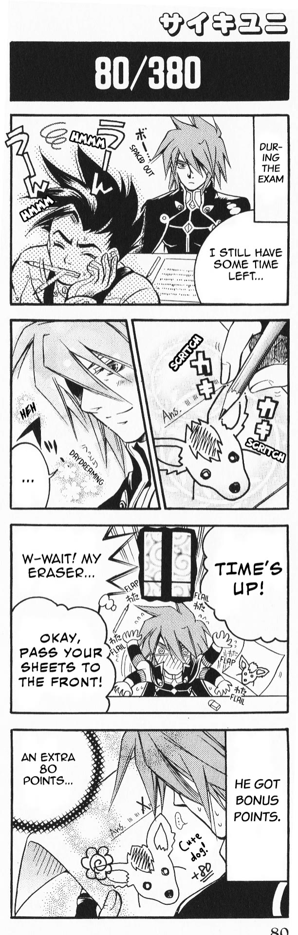 Tales of Symphonia 4koma Kings Chapter 46 page 1 - Chapter 46: 80/380