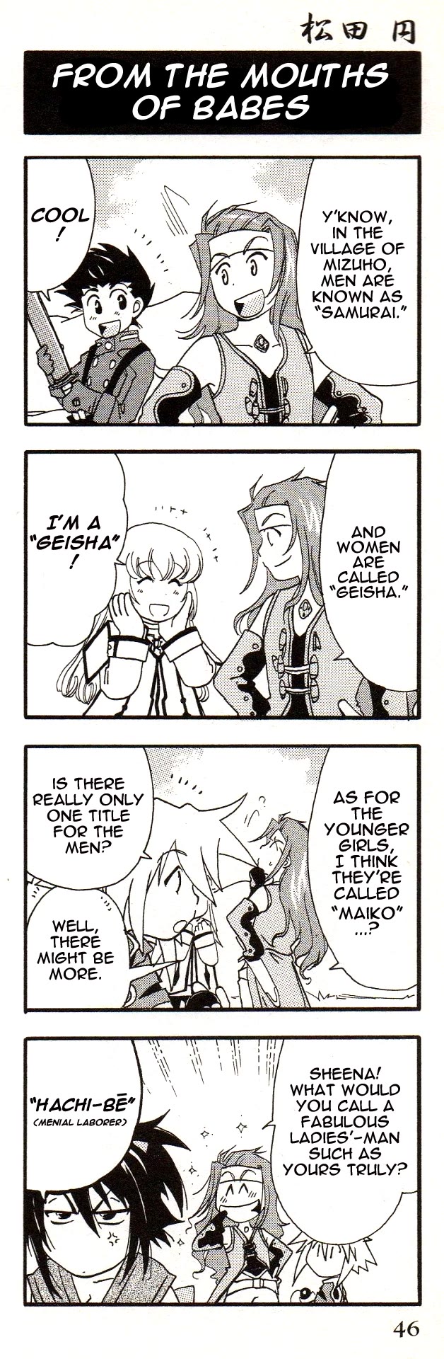 Tales of Symphonia 4koma Kings Chapter 65 page 1 - Chapter 65: From The Mouths Of Babes