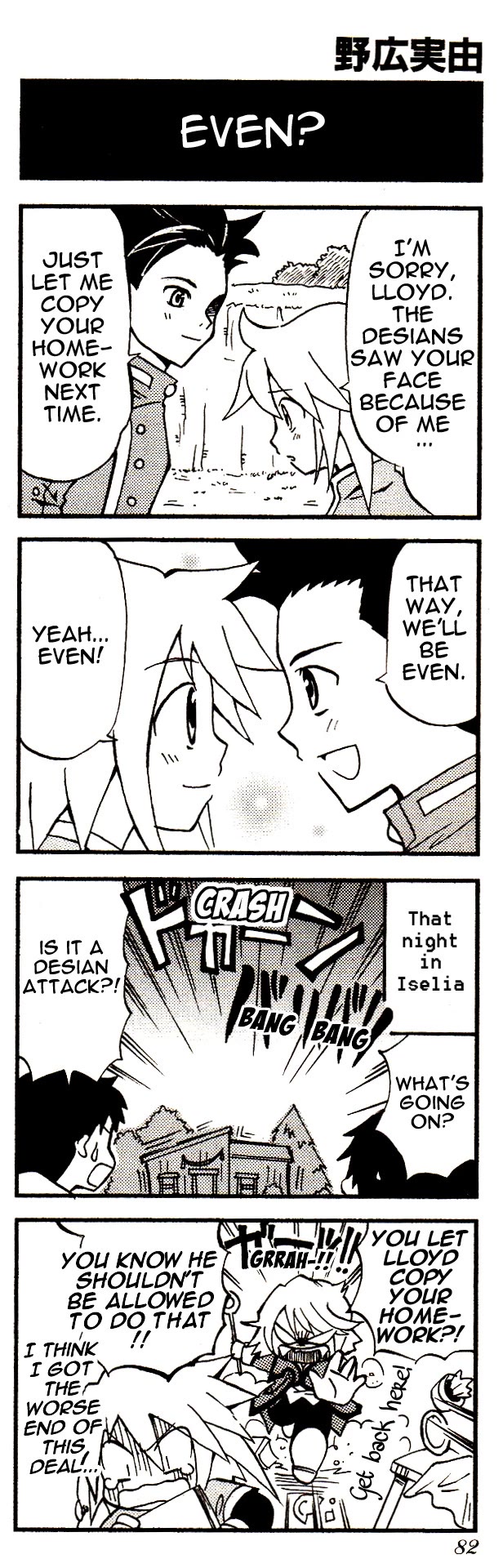 Tales of Symphonia 4koma Kings Chapter 81 page 1 - Chapter 81: Even?