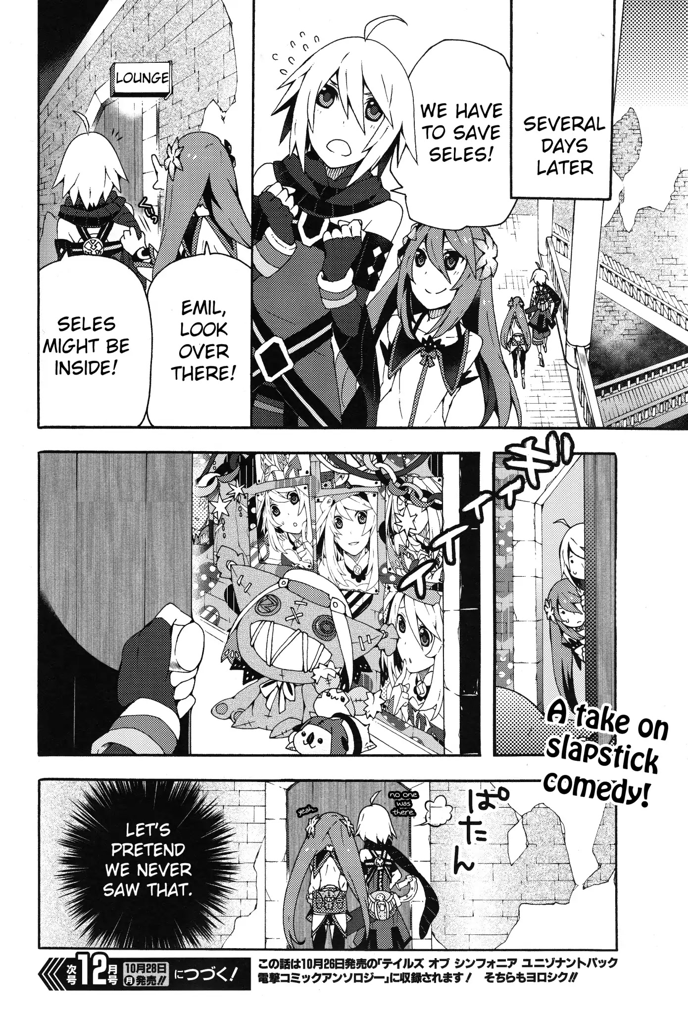 Tales of Symphonia - Ratatosk no Kishi - Assort! Chapter 1 page 12 - Chapter 1: Alice and Decus's Activity Log
