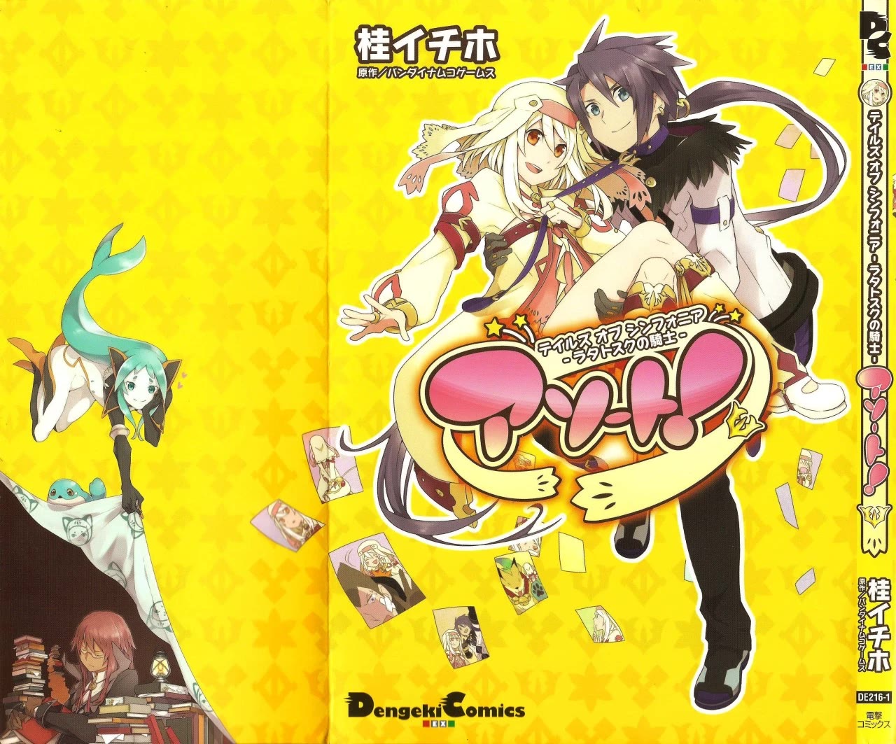 Tales of Symphonia - Ratatosk no Kishi - Assort! Chapter 10.5 page 1 - Chapter 10.5: Extras