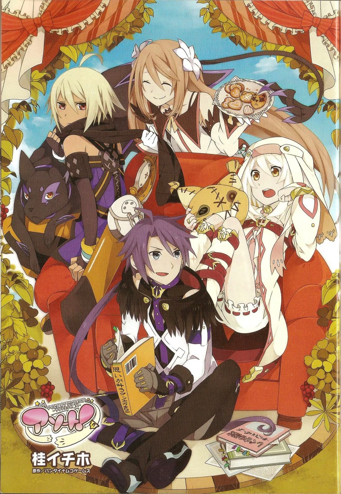 Tales of Symphonia - Ratatosk no Kishi - Assort! Chapter 10.5 page 2 - Chapter 10.5: Extras