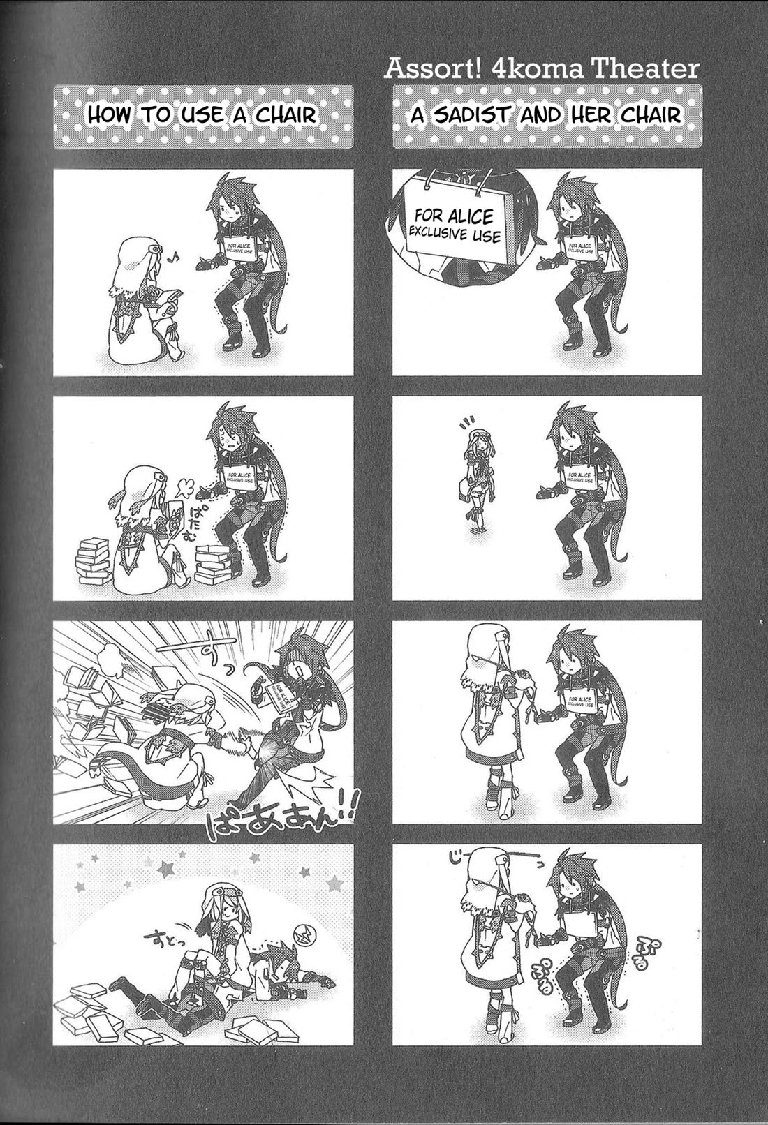 Tales of Symphonia - Ratatosk no Kishi - Assort! Chapter 10.5 page 4 - Chapter 10.5: Extras