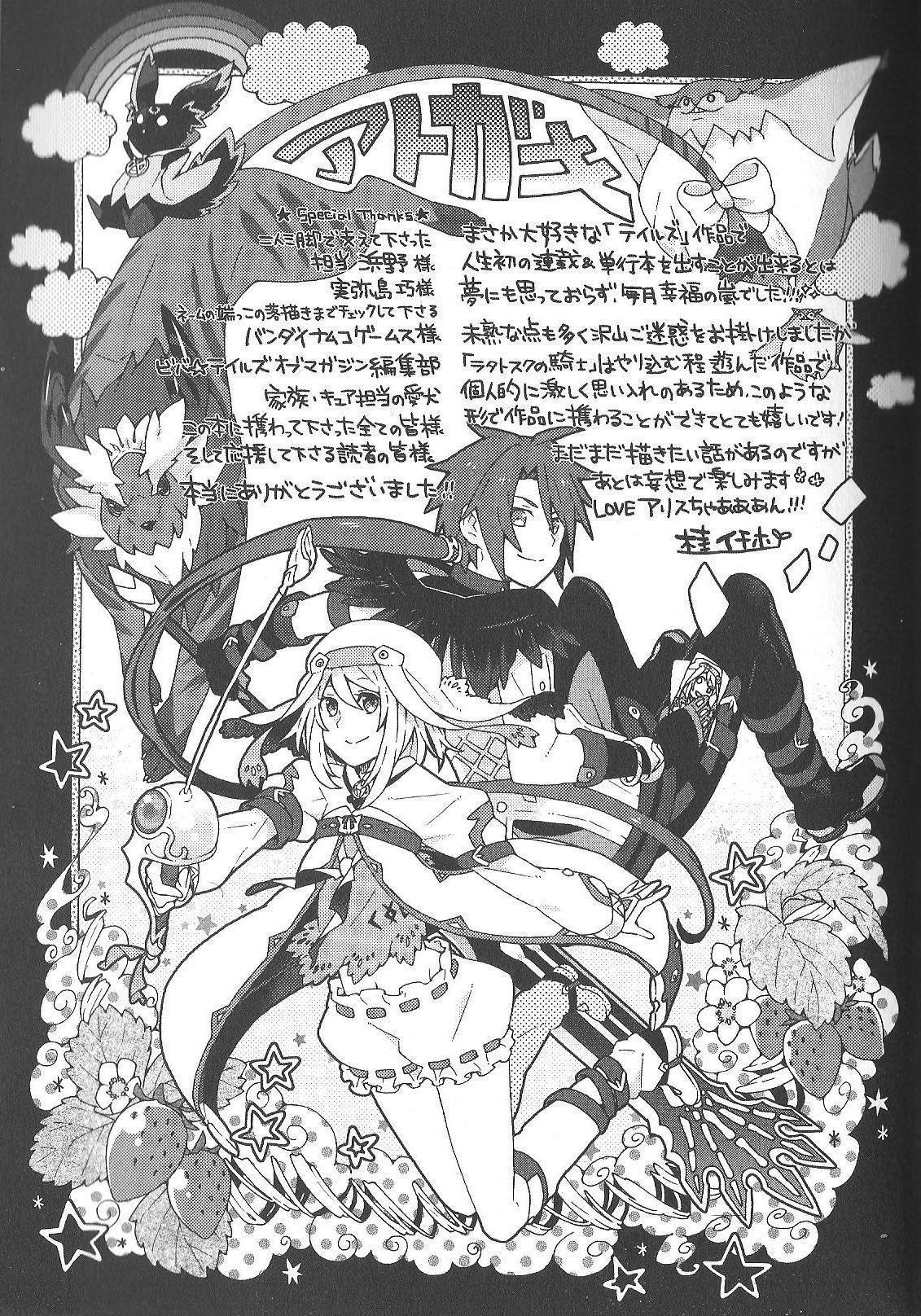 Tales of Symphonia - Ratatosk no Kishi - Assort! Chapter 10.5 page 7 - Chapter 10.5: Extras