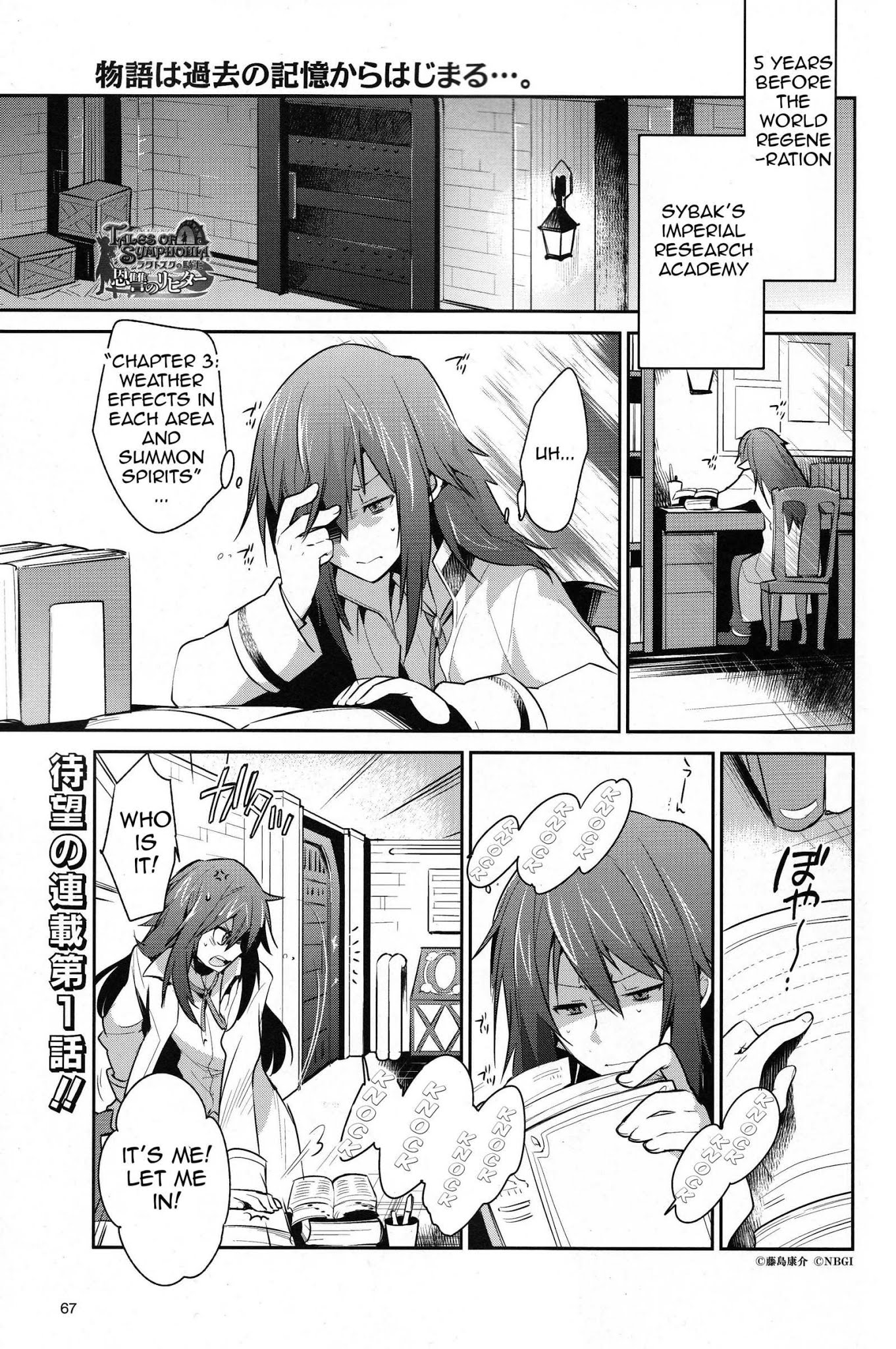 Tales of Symphonia - Ratatosk no Kishi - Onshuu no Richter Chapter 1 page 1 - Chapter 1