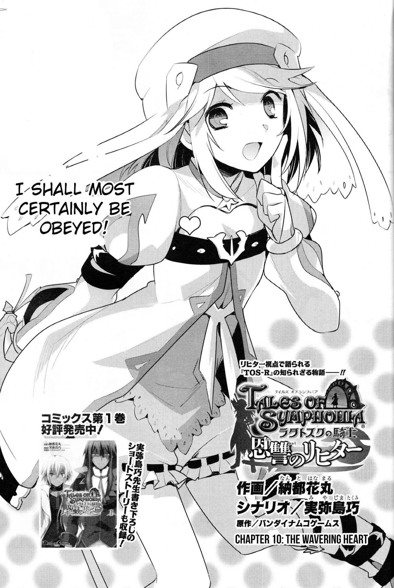 Tales of Symphonia - Ratatosk no Kishi - Onshuu no Richter Chapter 10 page 3 - Chapter 10: The Wavering Heart