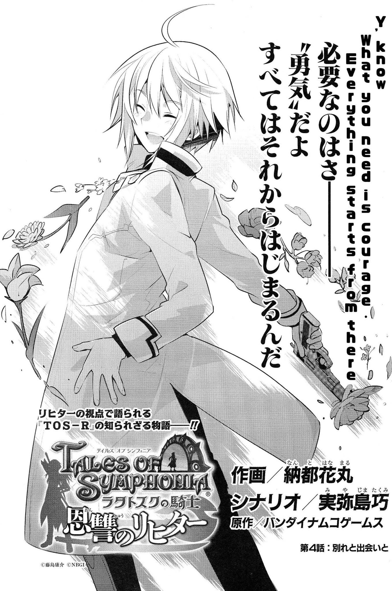 Tales of Symphonia - Ratatosk no Kishi - Onshuu no Richter Chapter 4 page 1 - Chapter 4