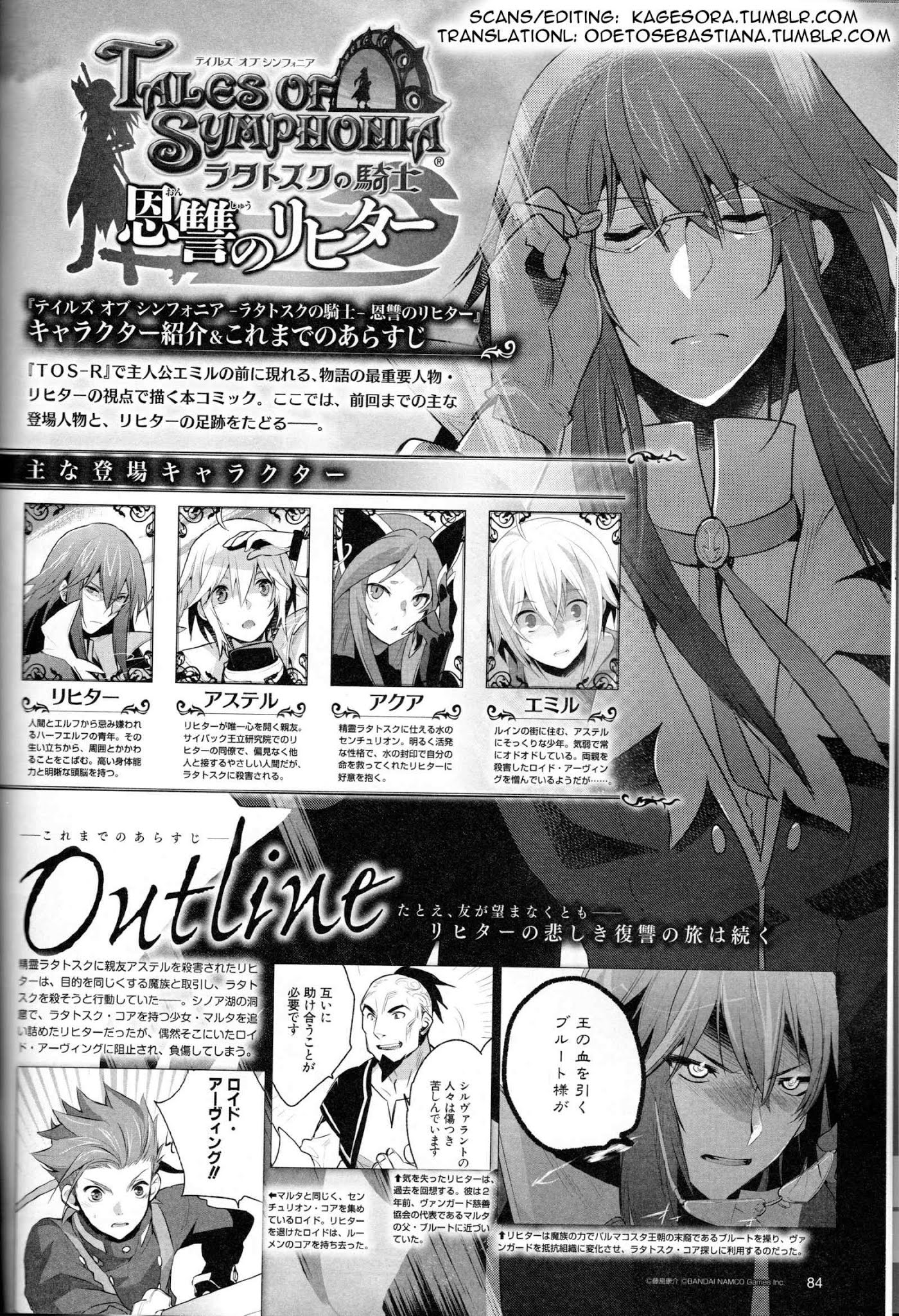 Tales of Symphonia - Ratatosk no Kishi - Onshuu no Richter Chapter 7 page 1 - Chapter 7: The Blood Purge