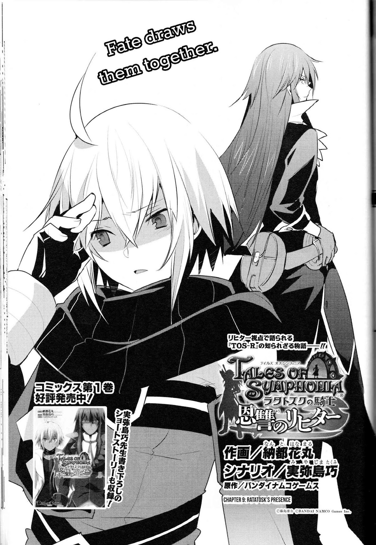 Tales of Symphonia - Ratatosk no Kishi - Onshuu no Richter Chapter 9.1 page 1 - Chapter 9.1: Ratatosk's Presence