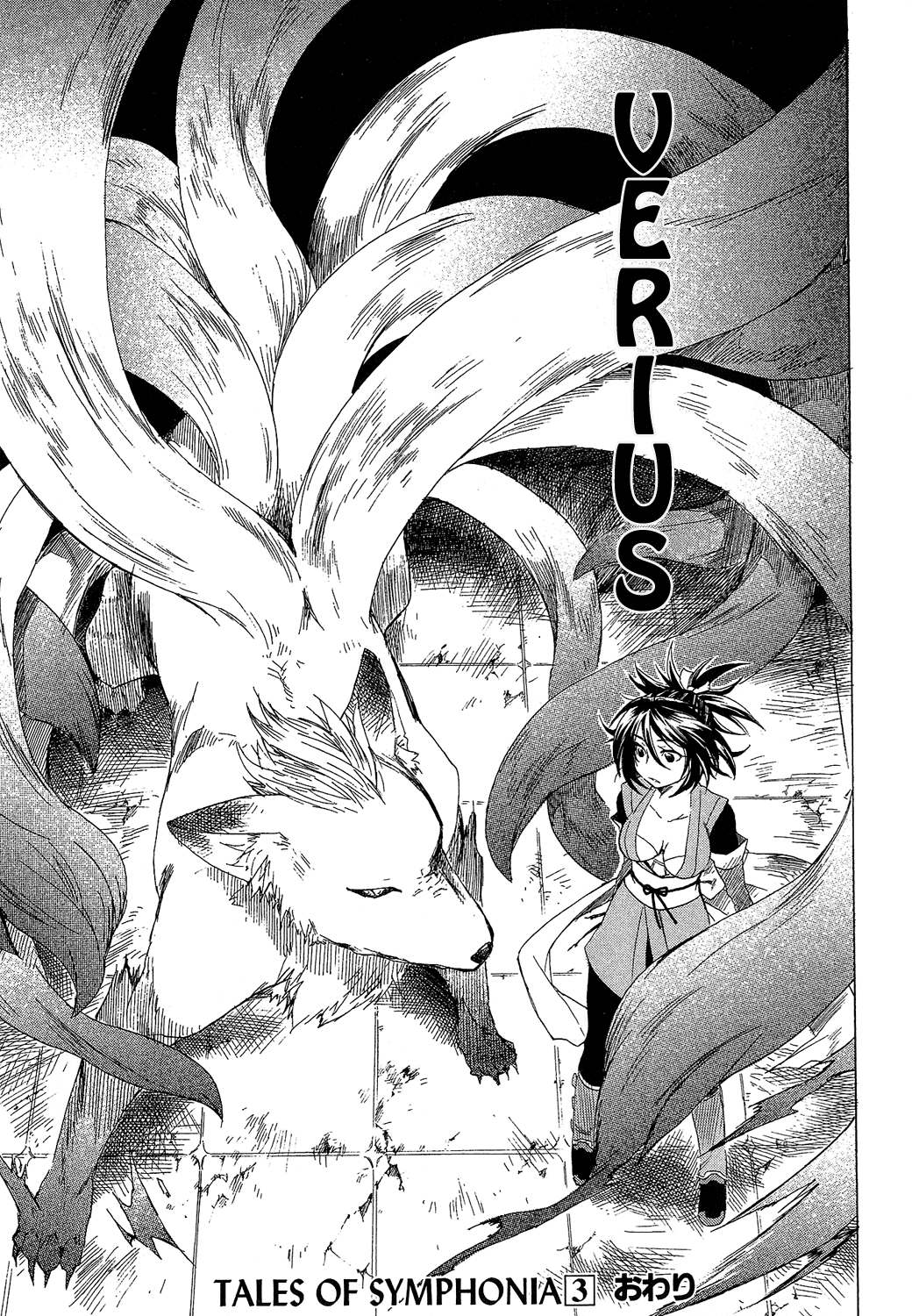 Tales of Symphonia Chapter 14 page 57 - Chapter 14: Pact