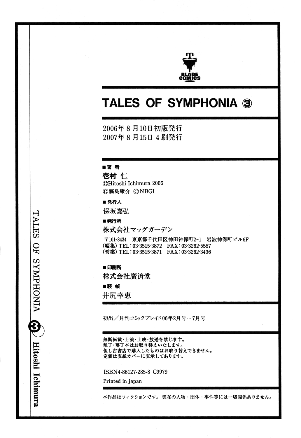 Tales of Symphonia Chapter 14 page 58 - Chapter 14: Pact