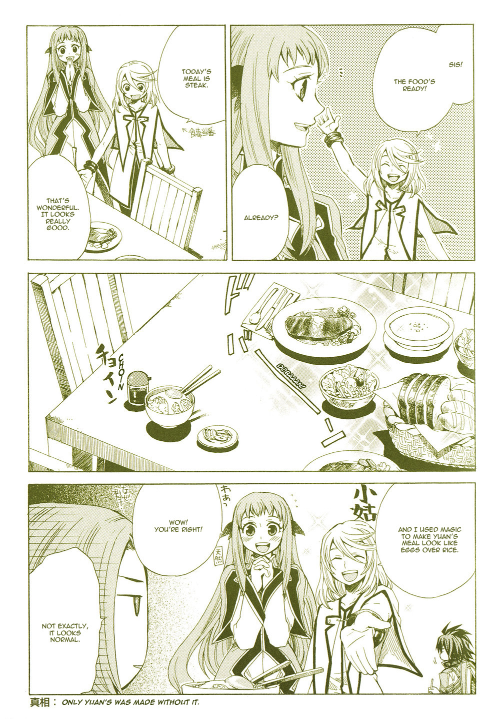 Tales of Symphonia Chapter 15 page 6 - Chapter 15: Rendezvous