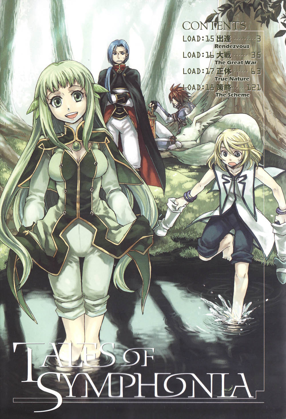 Tales of Symphonia Chapter 15 page 9 - Chapter 15: Rendezvous