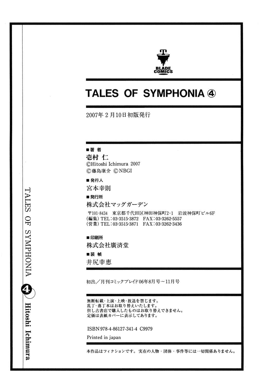 Tales of Symphonia Chapter 18 page 60 - Chapter 18: The Scheme