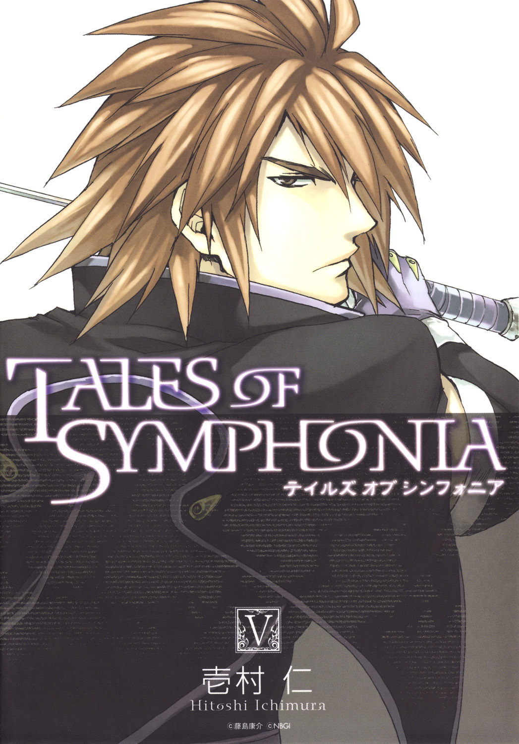 Tales of Symphonia Chapter 19 page 2 - Chapter 19: Friend