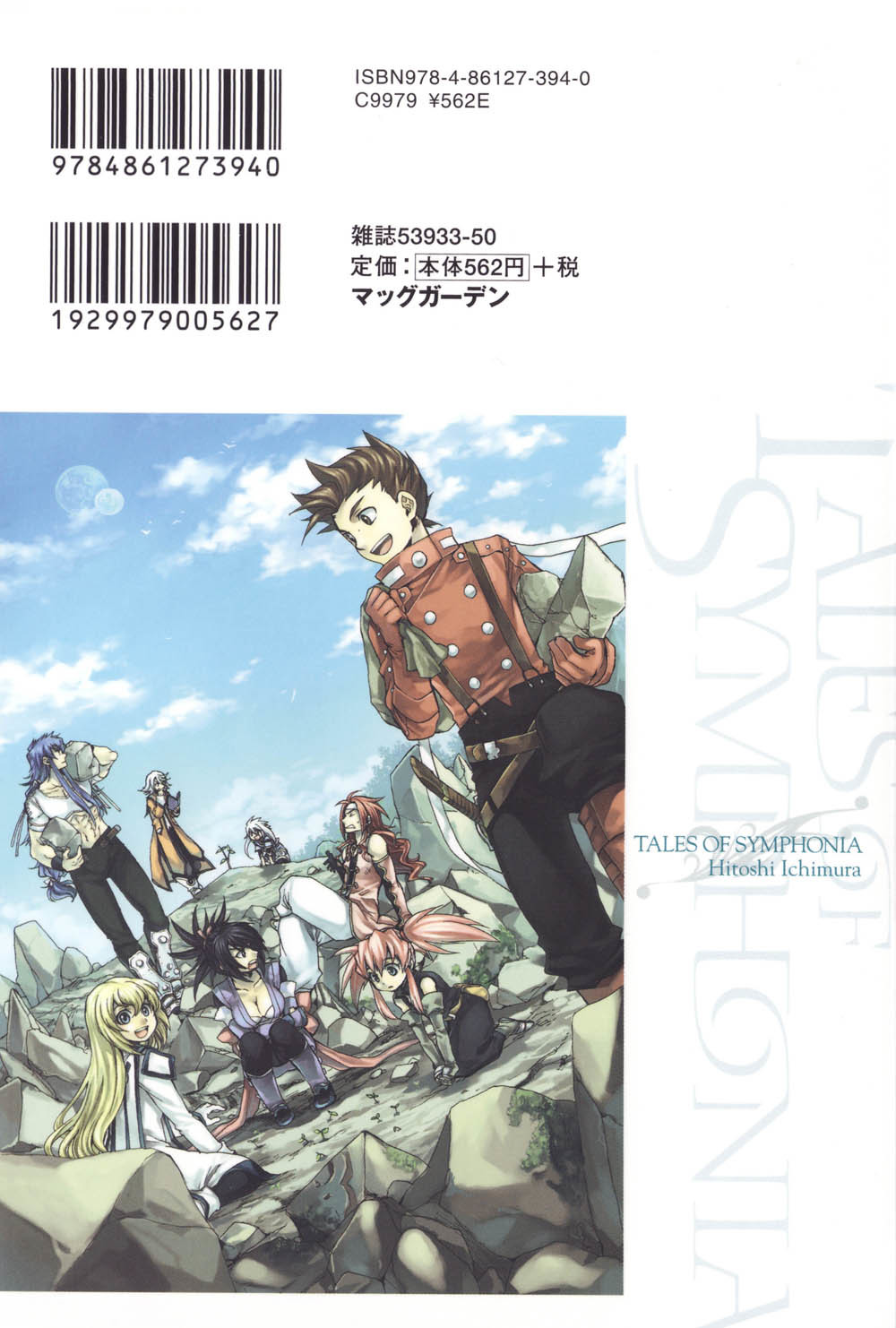 Tales of Symphonia Chapter 22.1 page 5 - Chapter 22.1: EX: Remembrance