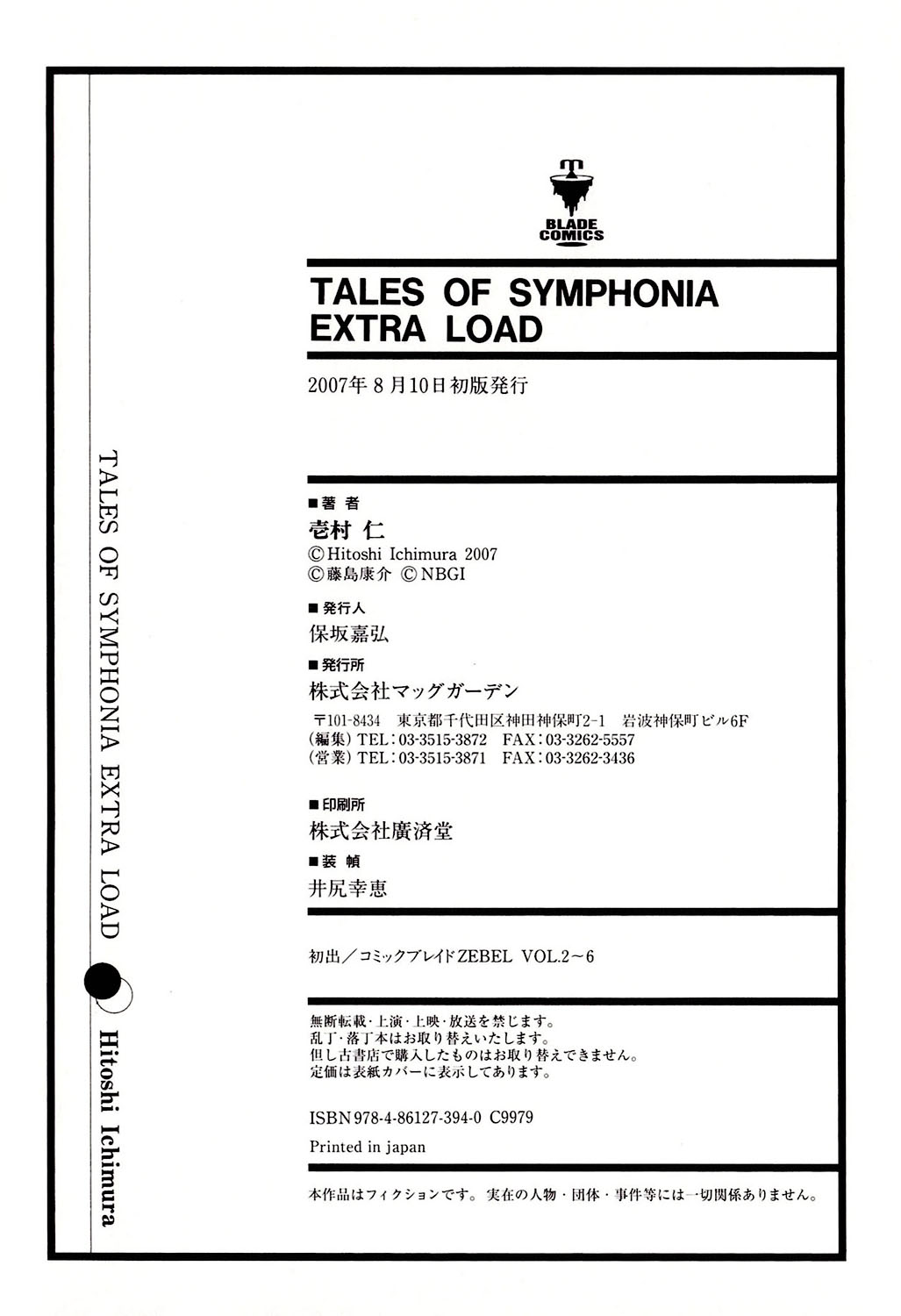 Tales of Symphonia Chapter 22.6 page 41 - Chapter 22.6: EX: Father [End]