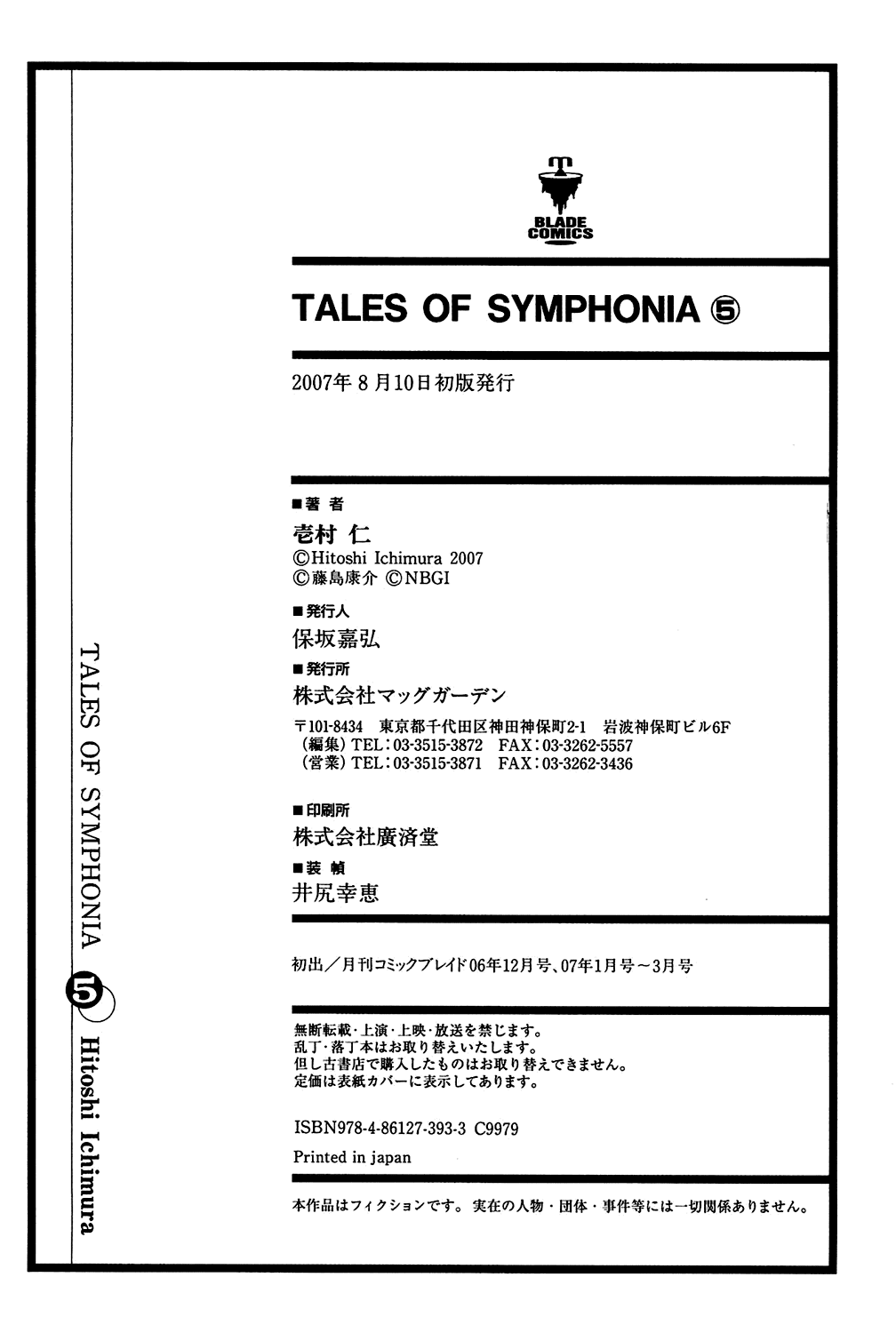 Tales of Symphonia Chapter 22 page 52 - Chapter 22: Great Tree