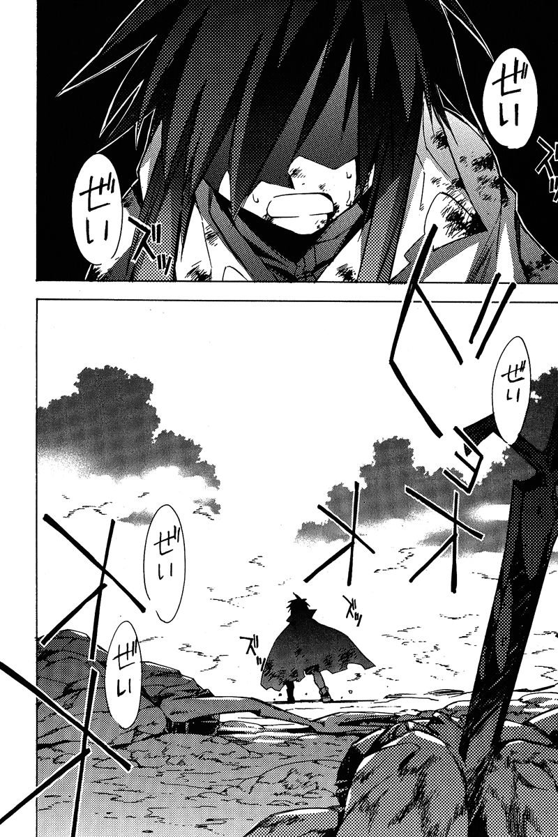Tales of the Abyss - Another Story Chapter 1.0-2 page 28 - Vol.1 Chapter 0 v2 : Another Story - Asch Gaiden: The Place I Must Return To