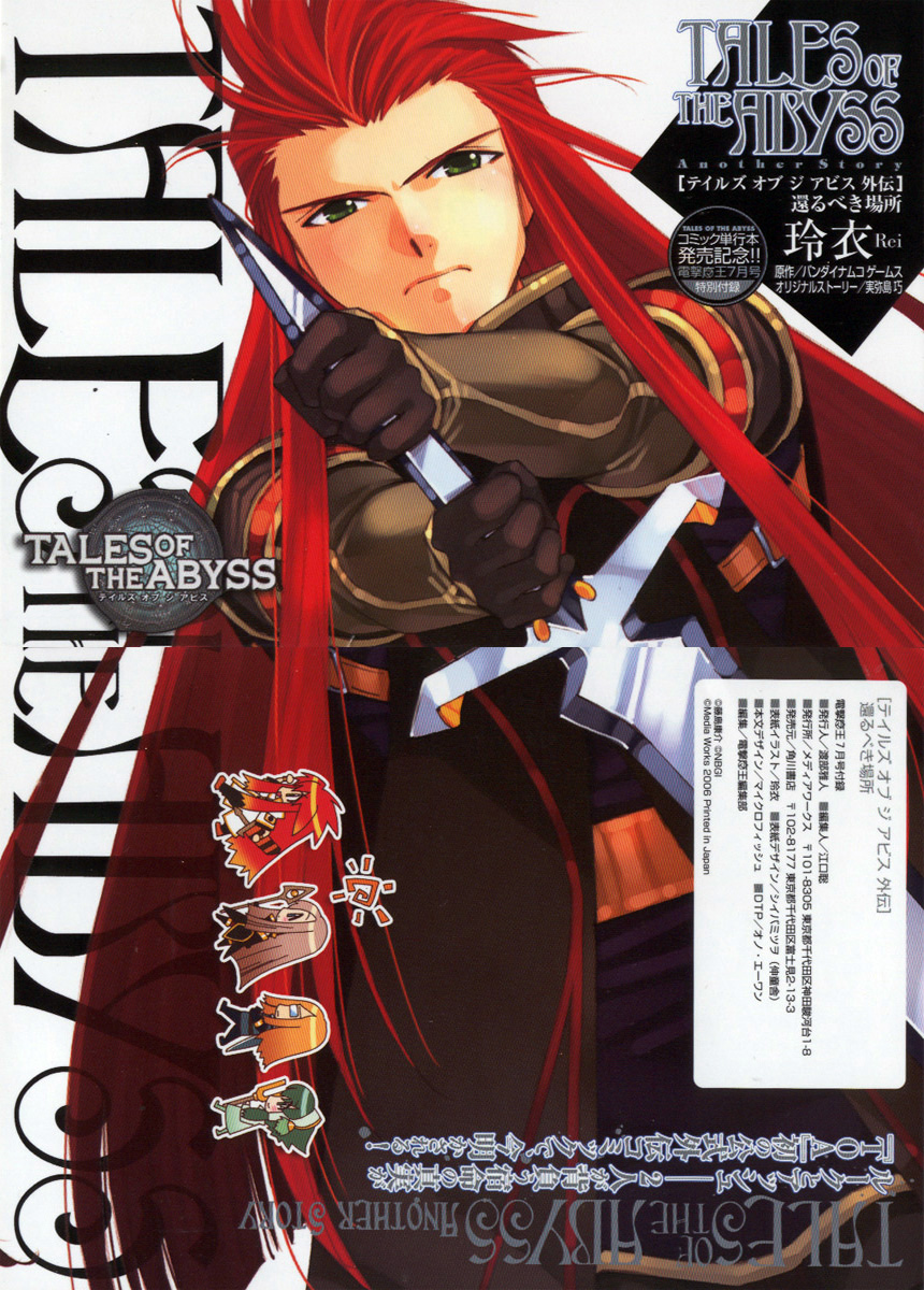 Tales of the Abyss - Another Story Chapter 1.0-2 page 4 - Vol.1 Chapter 0 v2 : Another Story - Asch Gaiden: The Place I Must Return To