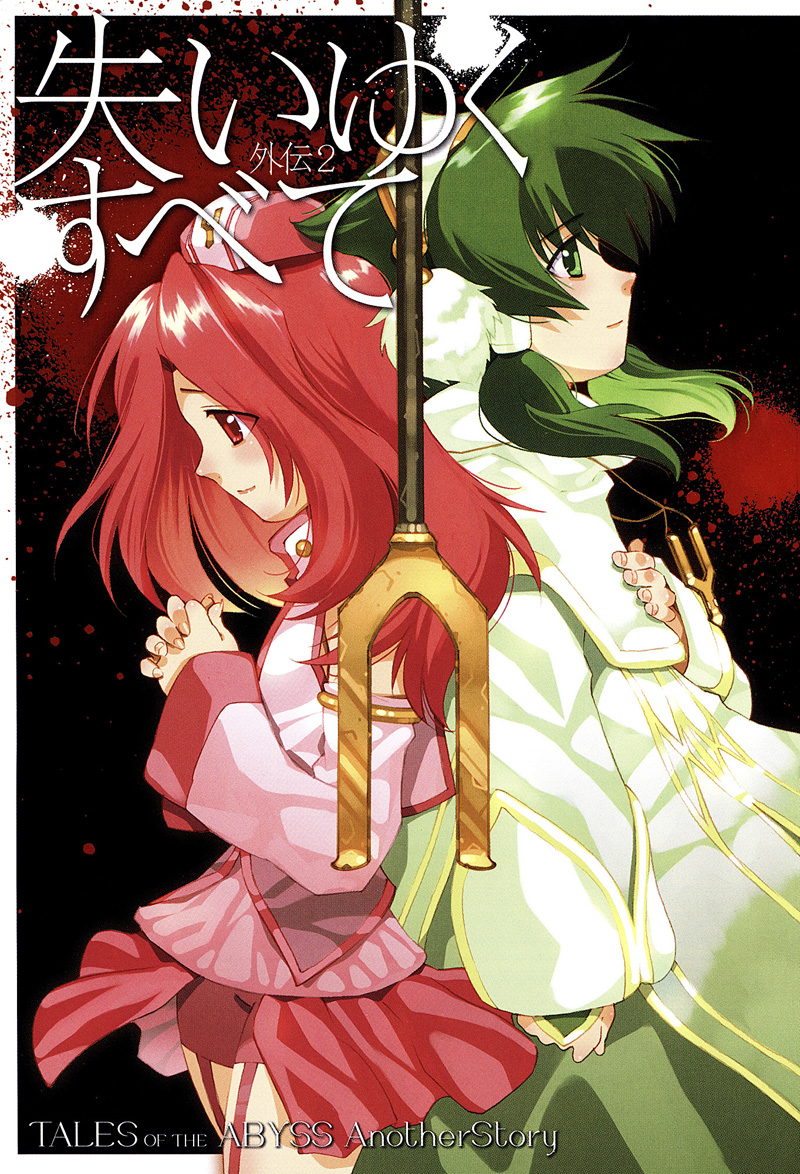 Tales of the Abyss - Another Story Chapter 2.0-2 page 6 - Vol.2 Chapter 0 v2 : Another Story 2 - Original Ion Gaiden: Destruction of Everything