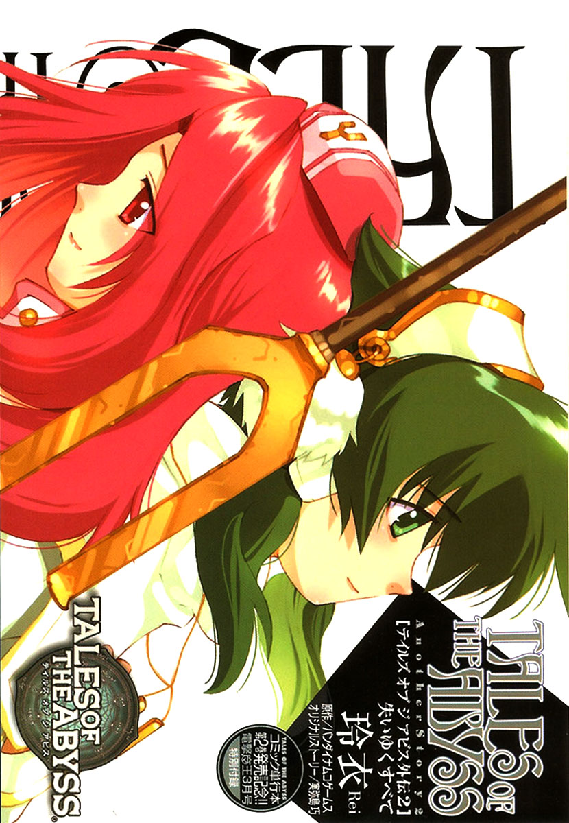 Tales of the Abyss - Another Story Chapter 2.0-2 page 7 - Vol.2 Chapter 0 v2 : Another Story 2 - Original Ion Gaiden: Destruction of Everything
