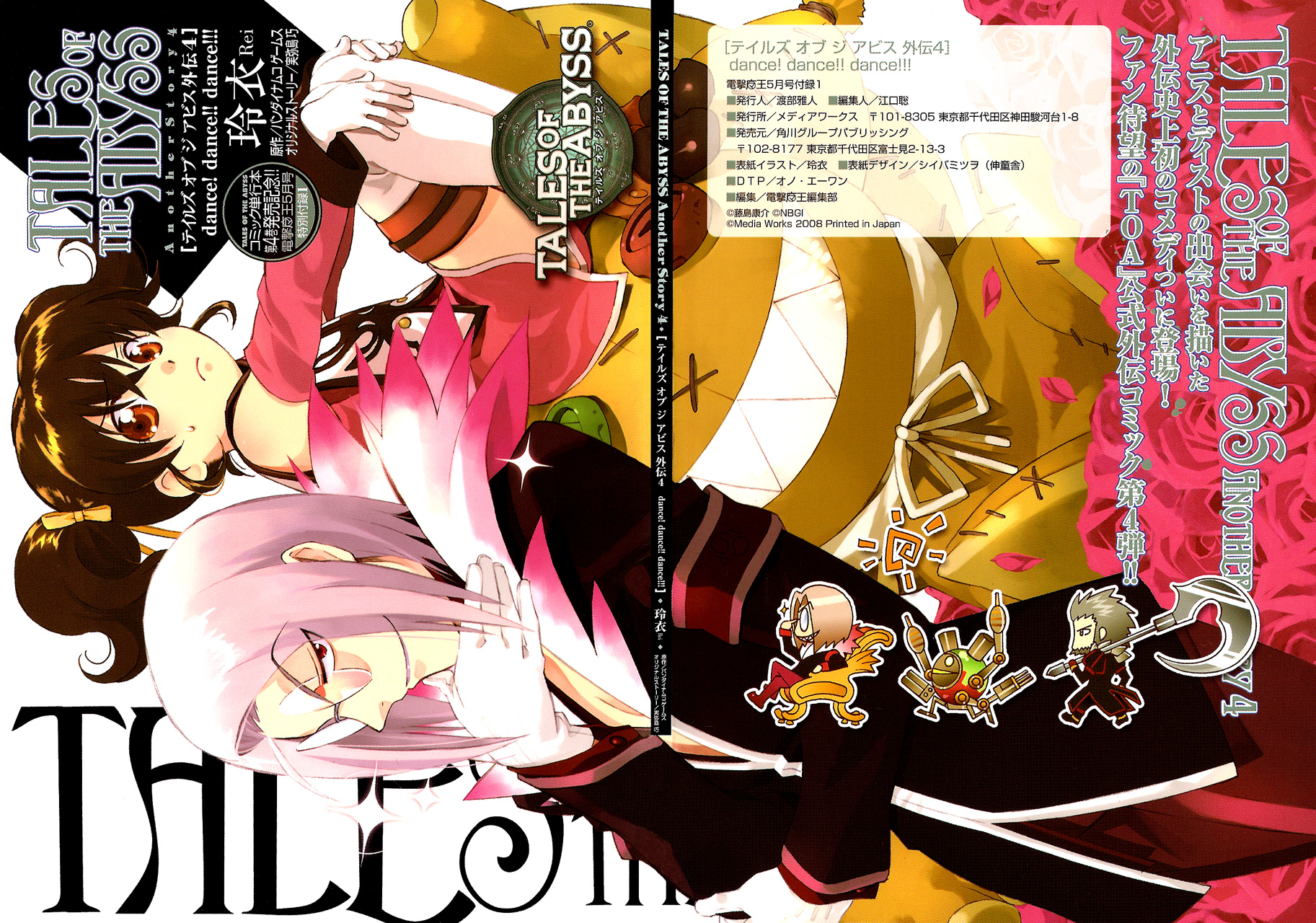 Tales of the Abyss - Another Story Chapter 4.0-4 page 1 - Vol.4 Chapter 0 v4 : Another Story 4 - Dist and Anise Gaiden: dance!dance!!dance!!!