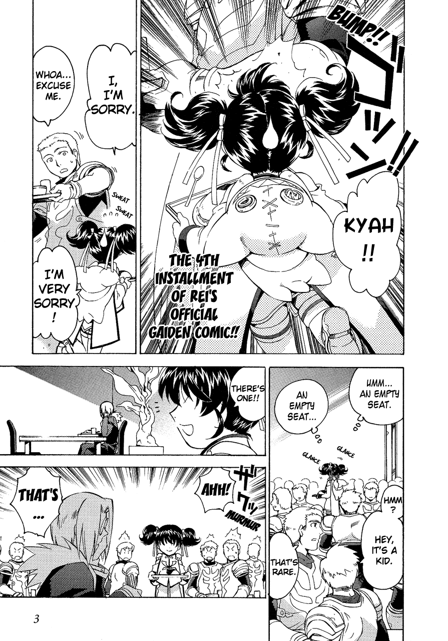 Tales of the Abyss - Another Story Chapter 4.0-4 page 4 - Vol.4 Chapter 0 v4 : Another Story 4 - Dist and Anise Gaiden: dance!dance!!dance!!!