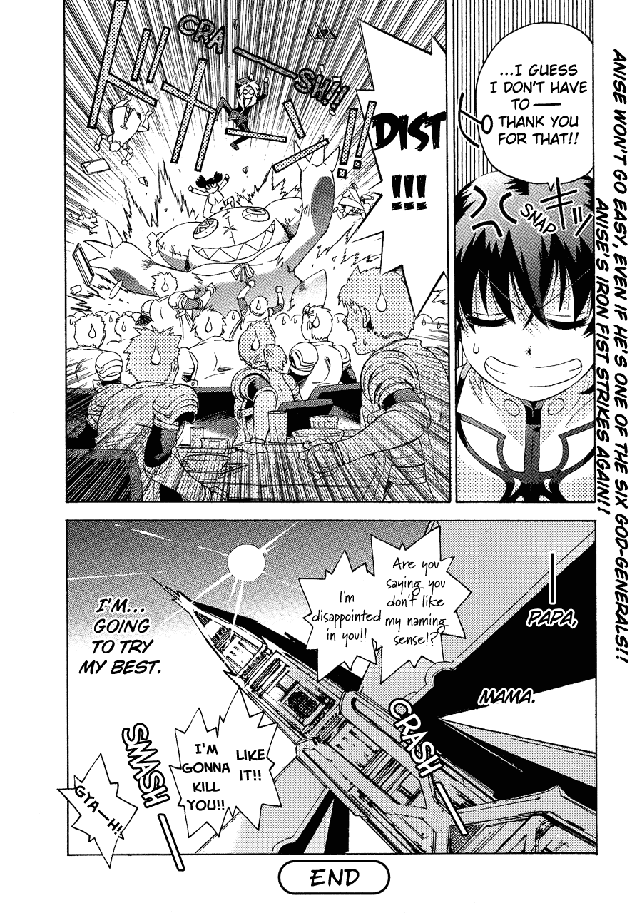 Tales of the Abyss - Another Story Chapter 4.0-4 page 45 - Vol.4 Chapter 0 v4 : Another Story 4 - Dist and Anise Gaiden: dance!dance!!dance!!!
