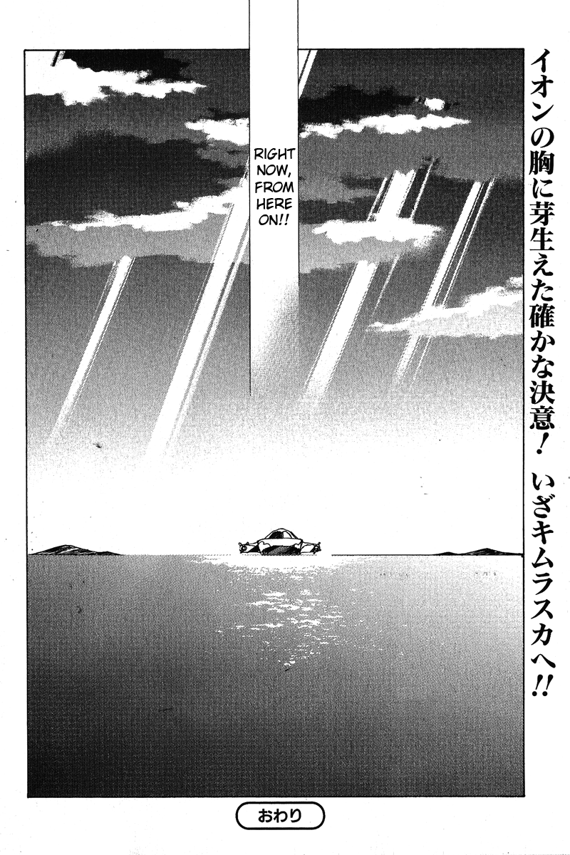 Tales of the Abyss - Another Story Chapter 5.0-2 page 50 - Vol.5 Chapter 0 v2 : Another Story 5: Ion, Anise, and Jade Gaiden: Episode 00 [End]