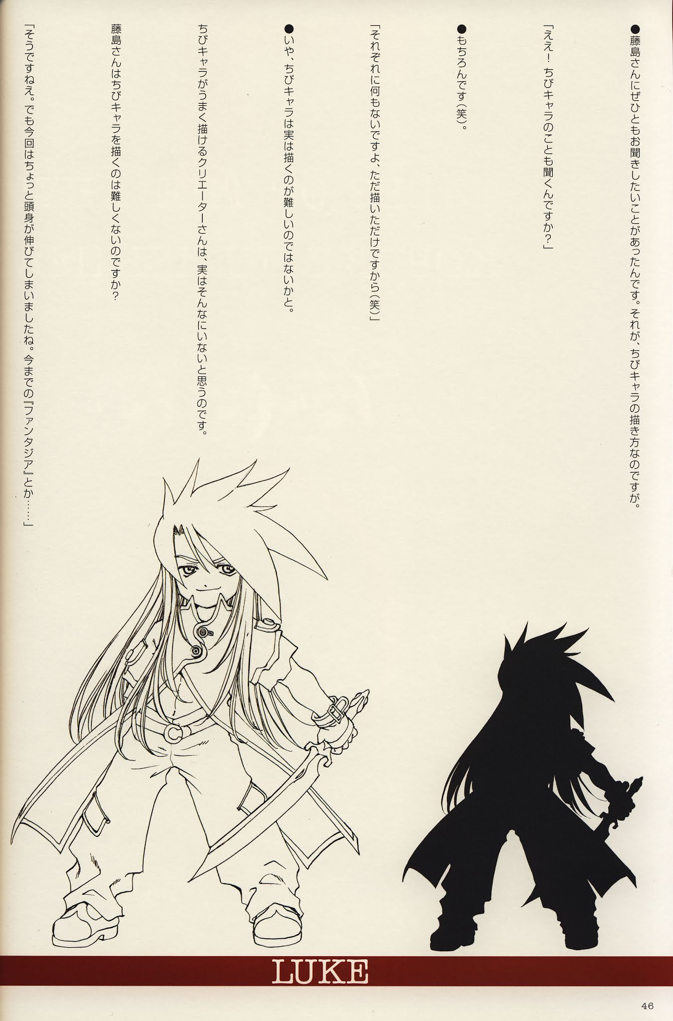Tales of the Abyss - Illustrations Chapter 0.2 page 10 - Chapter 0 v2