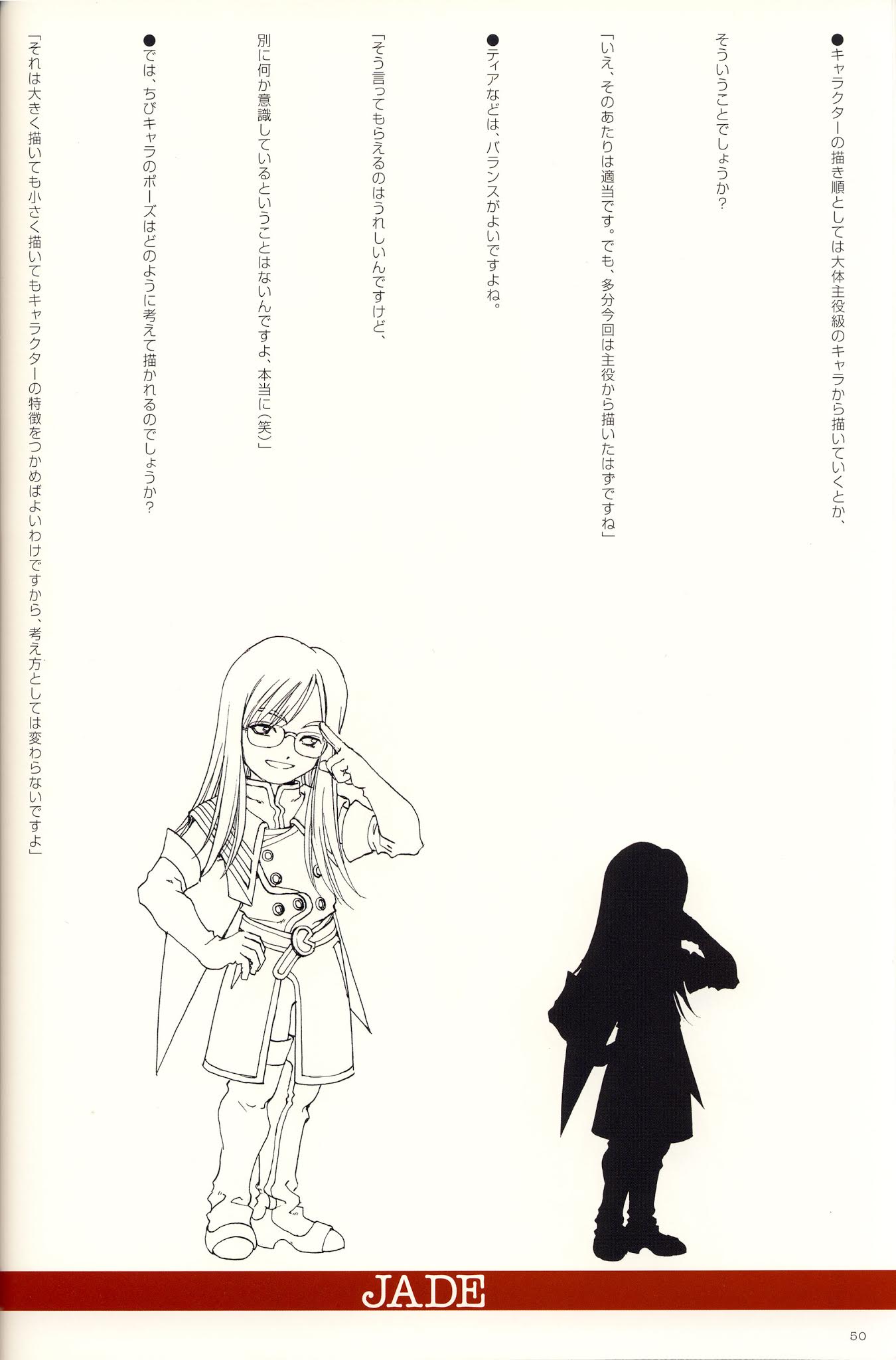 Tales of the Abyss - Illustrations Chapter 0.2 page 14 - Chapter 0 v2