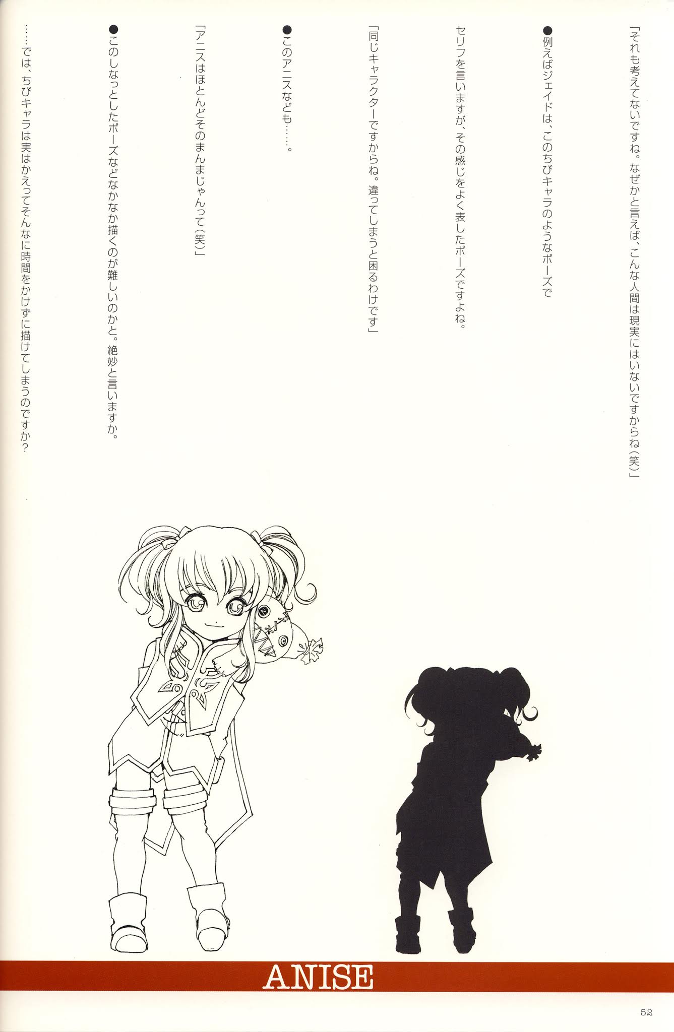 Tales of the Abyss - Illustrations Chapter 0.2 page 16 - Chapter 0 v2