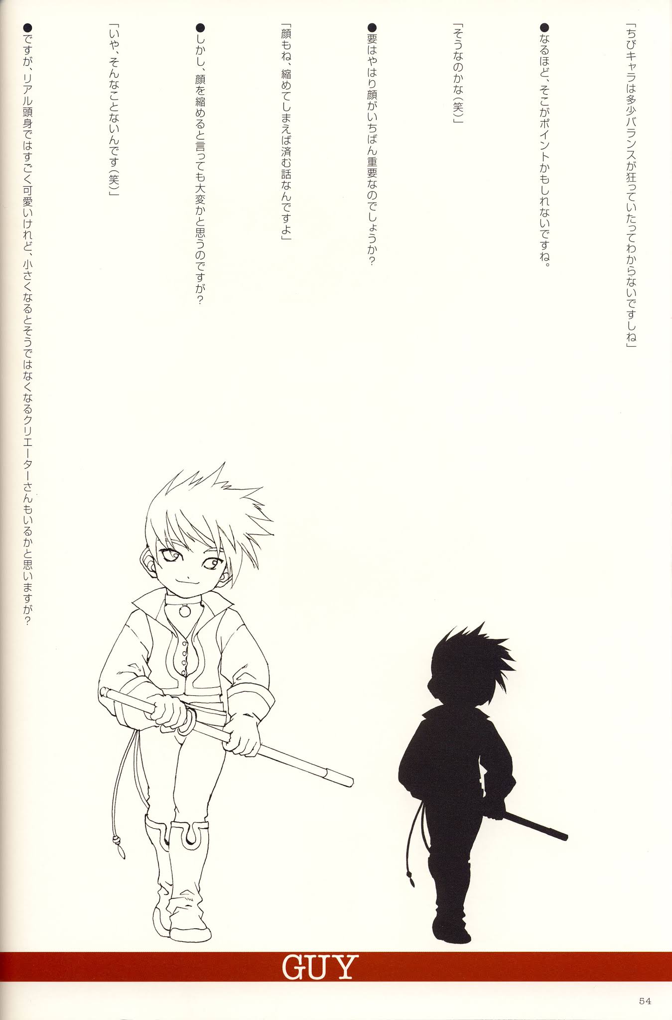Tales of the Abyss - Illustrations Chapter 0.2 page 18 - Chapter 0 v2