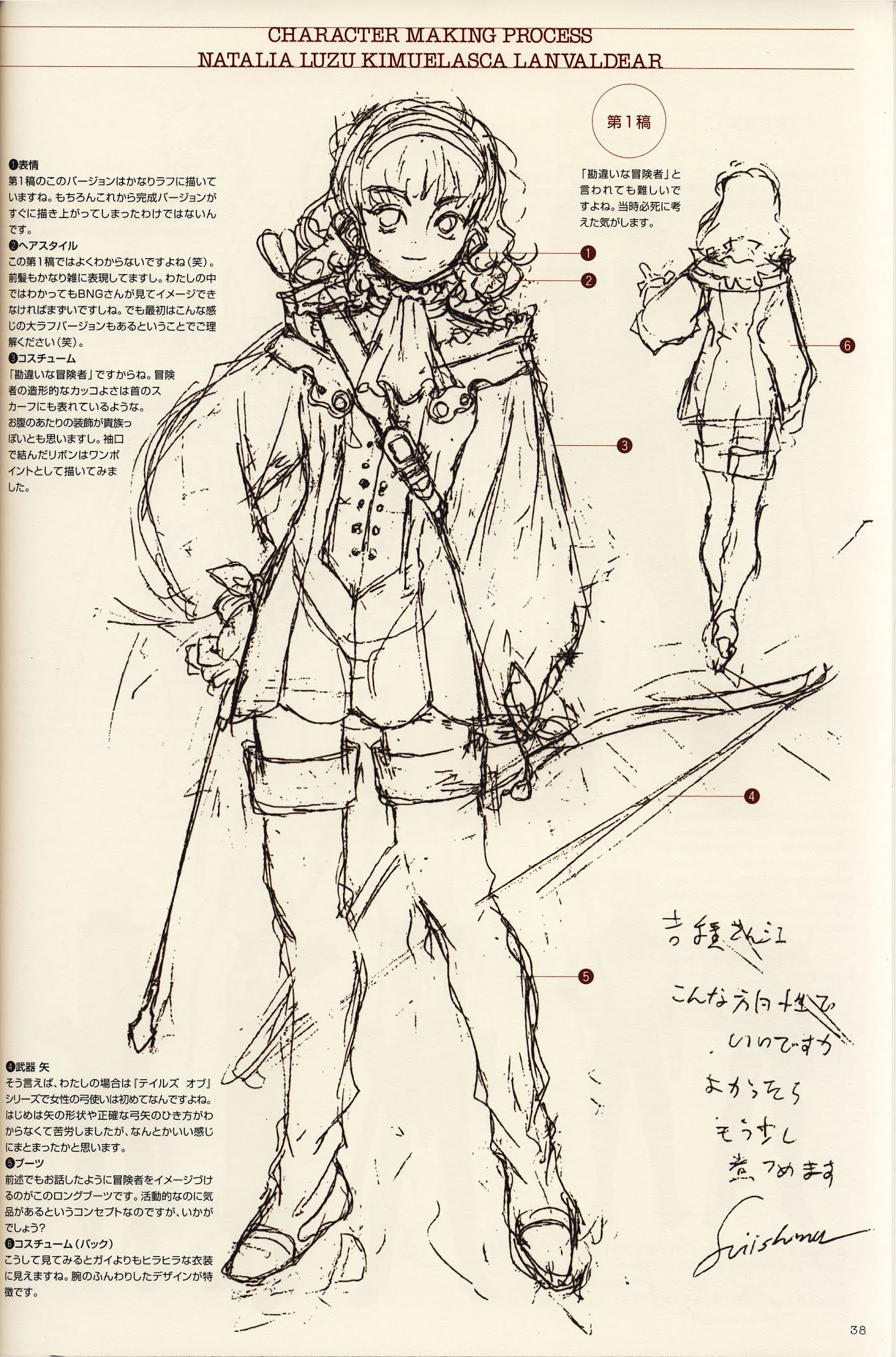 Tales of the Abyss - Illustrations Chapter 0.2 page 2 - Chapter 0 v2
