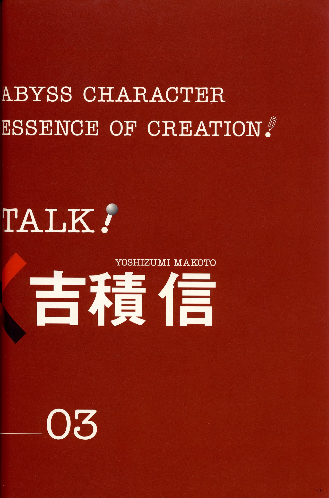 Tales of the Abyss - Illustrations Chapter 0.2 page 22 - Chapter 0 v2