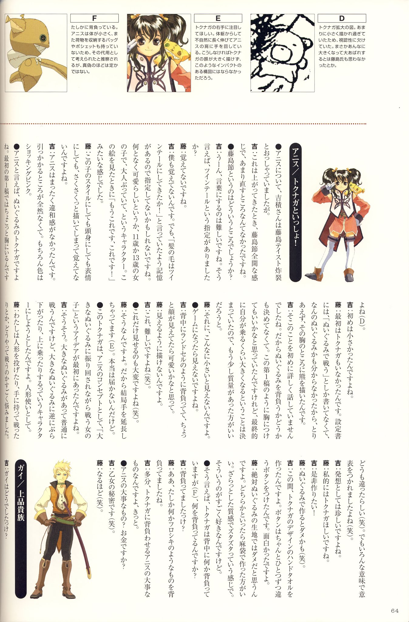 Tales of the Abyss - Illustrations Chapter 0.2 page 28 - Chapter 0 v2
