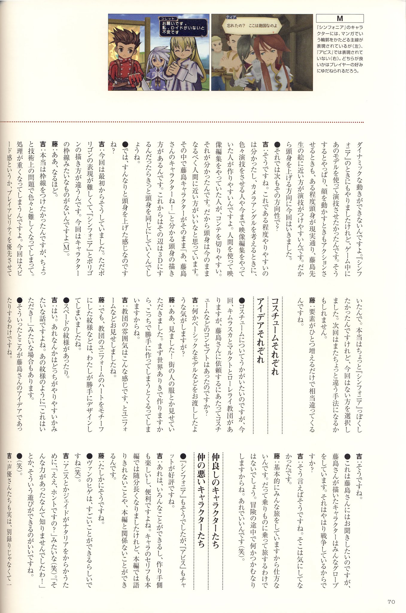 Tales of the Abyss - Illustrations Chapter 0.2 page 34 - Chapter 0 v2