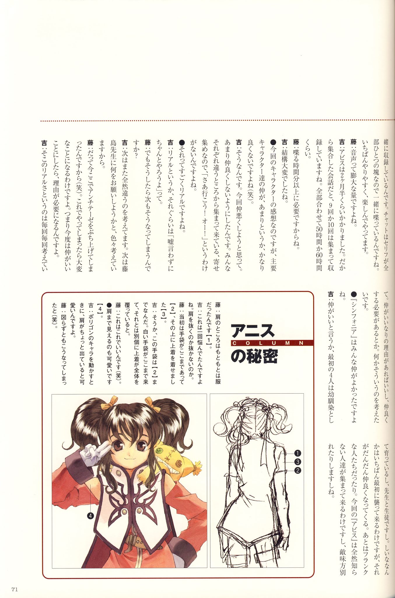 Tales of the Abyss - Illustrations Chapter 0.2 page 35 - Chapter 0 v2