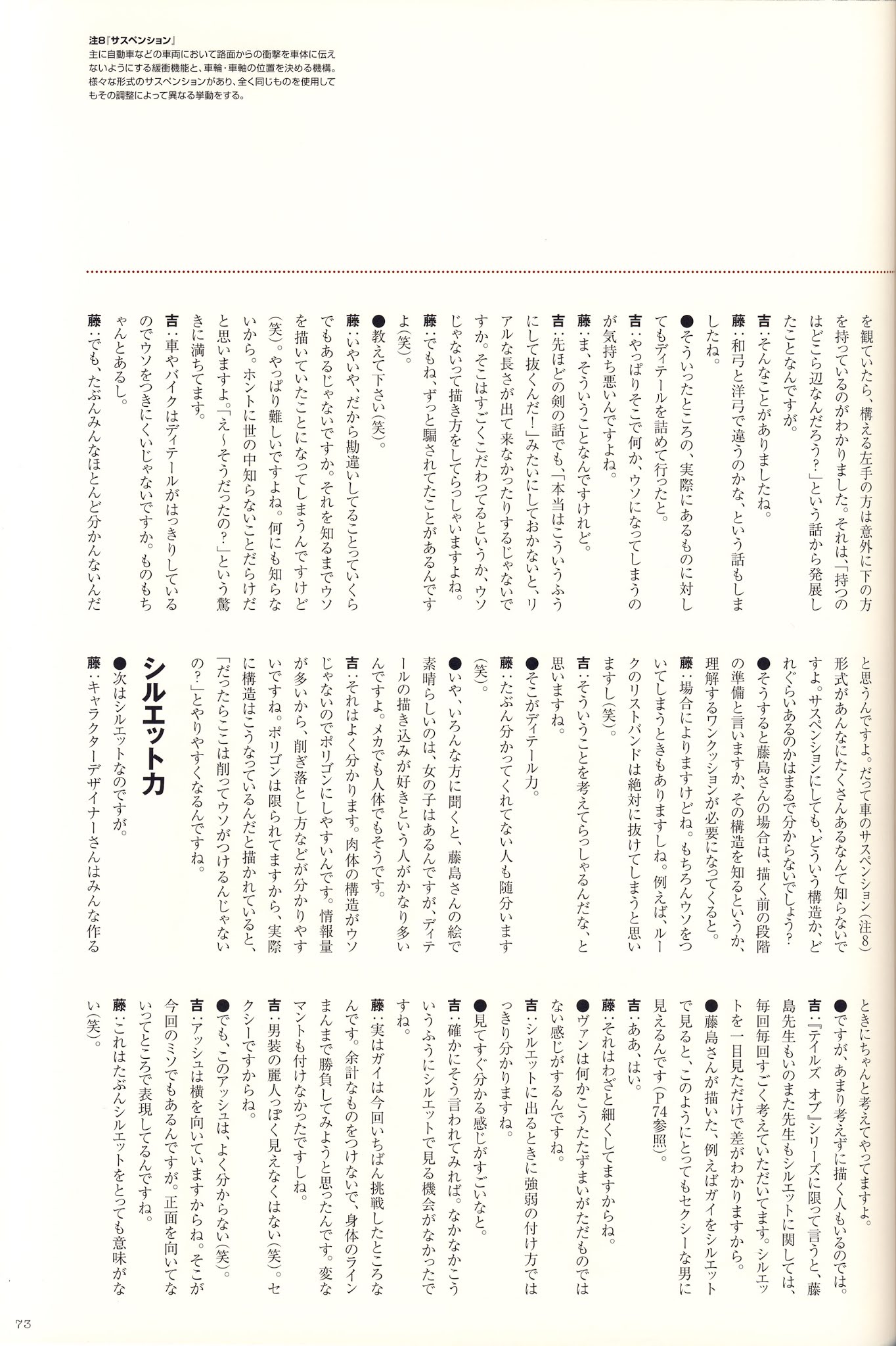 Tales of the Abyss - Illustrations Chapter 0.2 page 37 - Chapter 0 v2